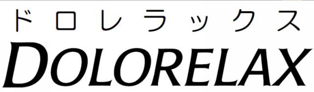 商標登録5364559