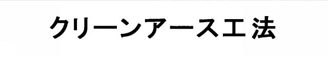 商標登録5898717