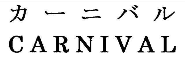 商標登録5364581