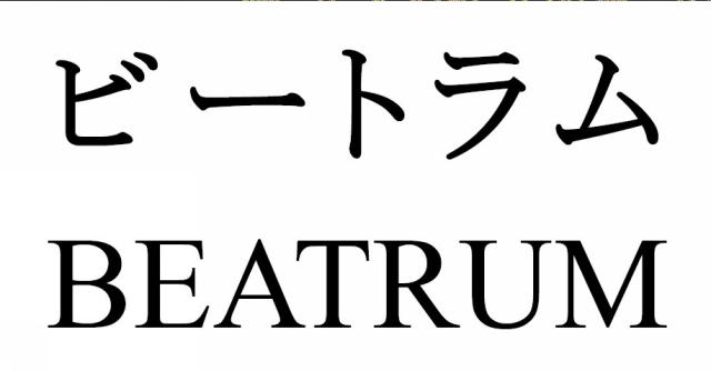 商標登録6330285