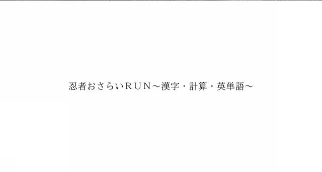 商標登録6813101