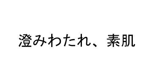 商標登録6152588