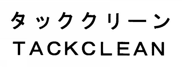 商標登録5629246