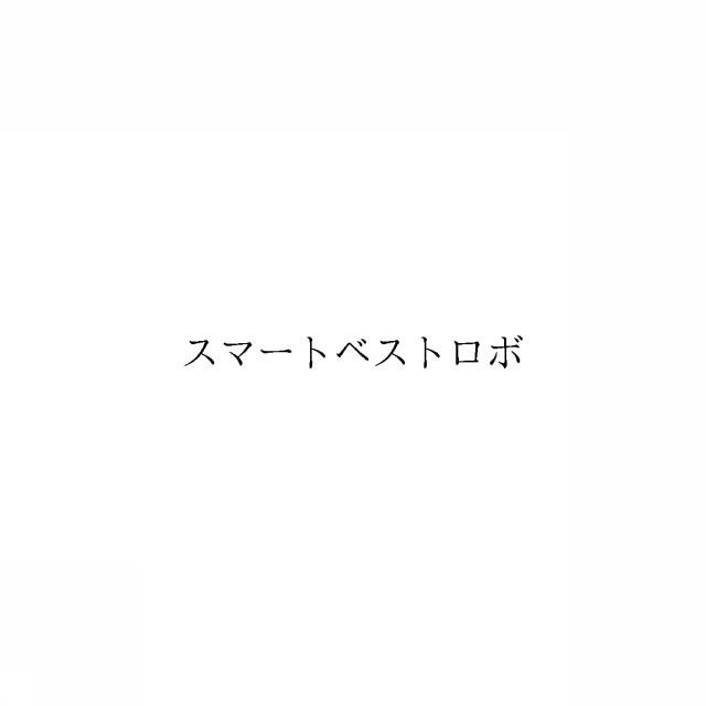 商標登録6704393