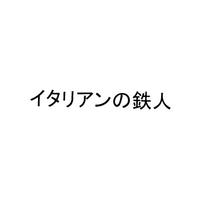 商標登録5629411