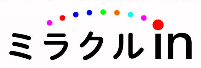 商標登録6252221