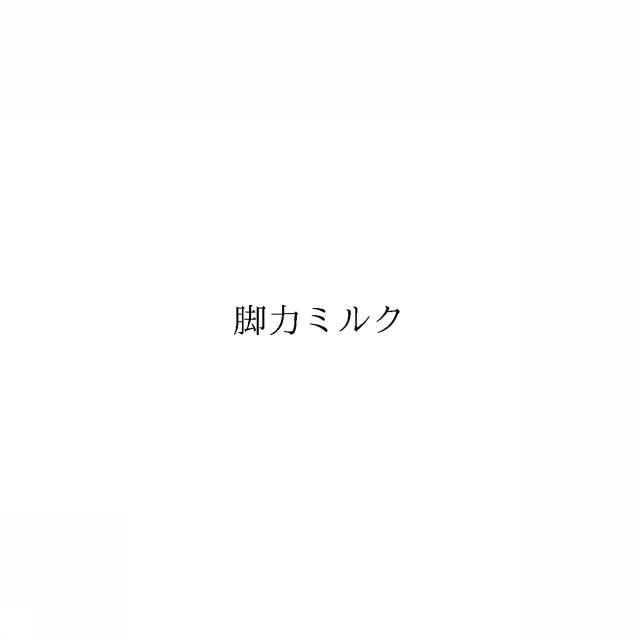 商標登録6704531