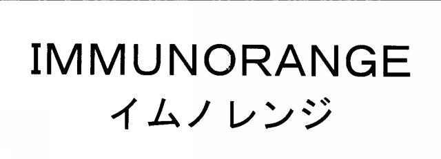 商標登録5364885