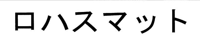 商標登録5975696