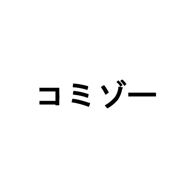 商標登録5629503