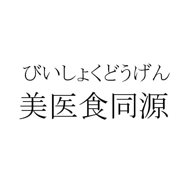 商標登録5975701