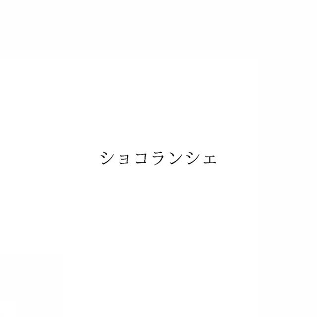 商標登録5975710