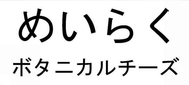 商標登録6252248