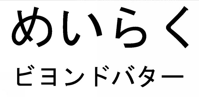 商標登録6252249