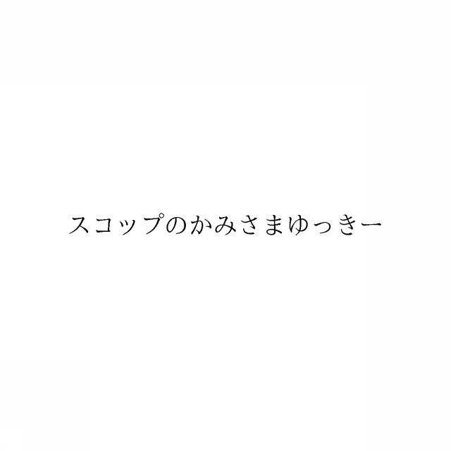 商標登録5975715