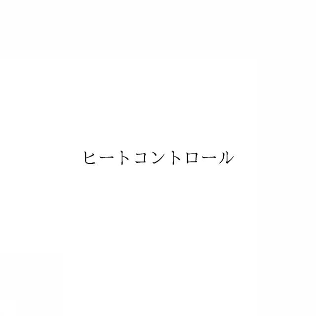 商標登録5975718