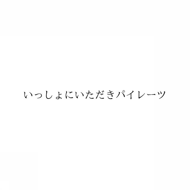 商標登録5975733