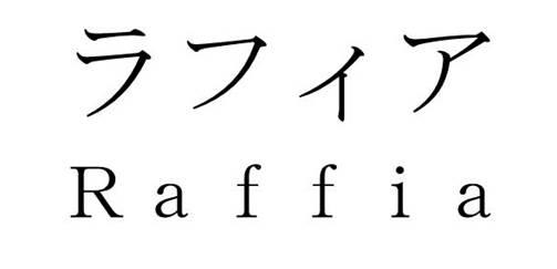 商標登録6252274