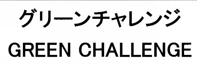 商標登録5364991