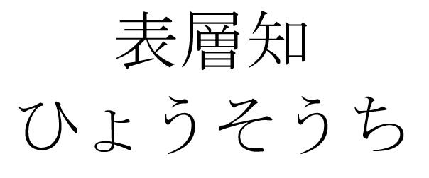 商標登録6252282