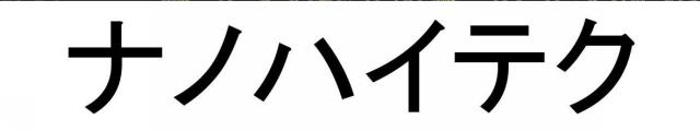 商標登録6252299