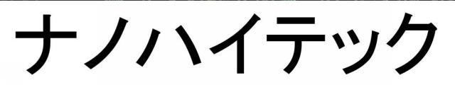 商標登録6252300