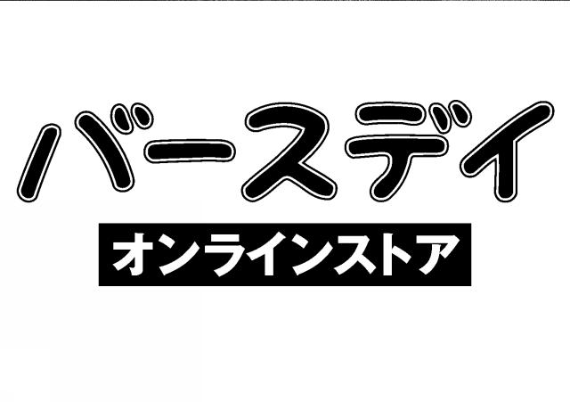 商標登録6704608