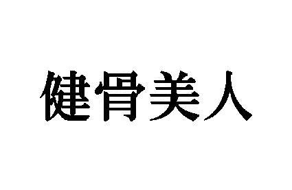 商標登録6050223