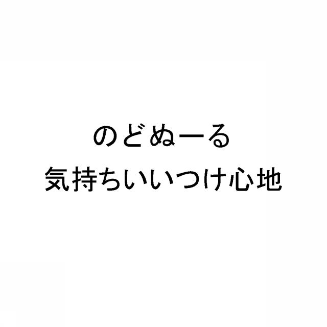 商標登録6050241