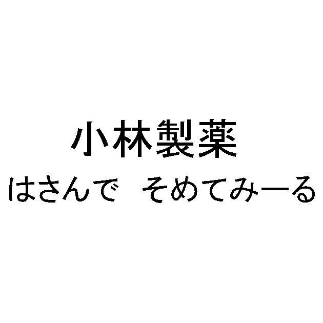 商標登録6050244