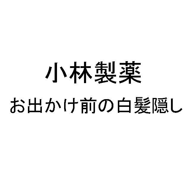 商標登録6050245