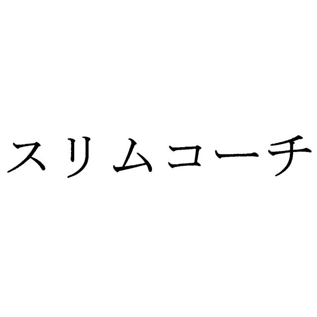 商標登録5629646