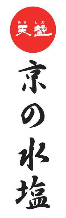 商標登録5365095