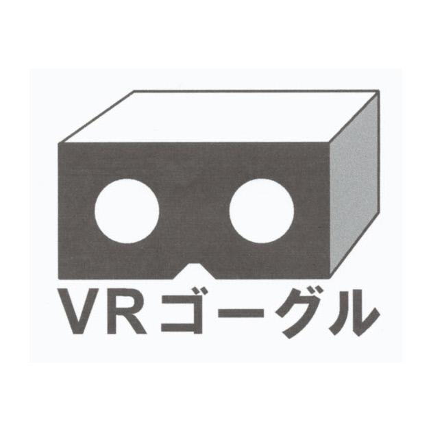 商標登録5975796