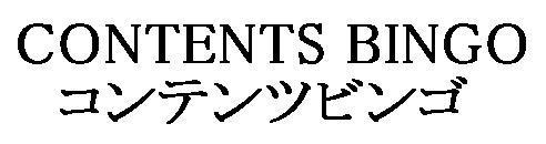 商標登録5365137