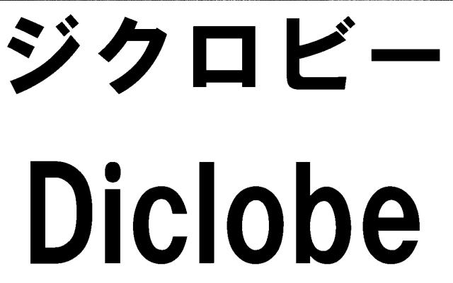 商標登録5629734