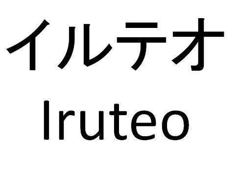 商標登録6152901