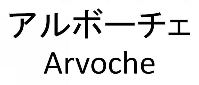 商標登録6152903