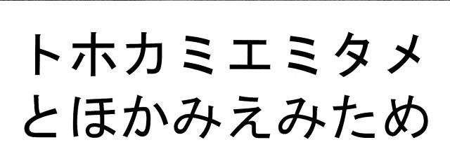 商標登録6330318