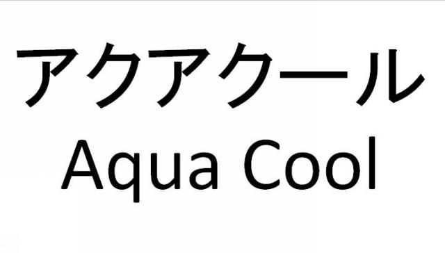 商標登録6152910