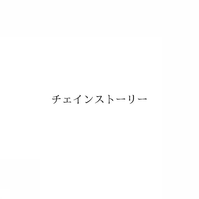 商標登録6050336