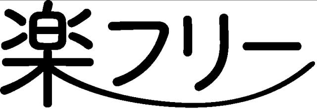 商標登録6374486