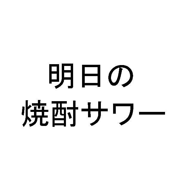 商標登録6050353