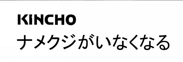 商標登録5365294