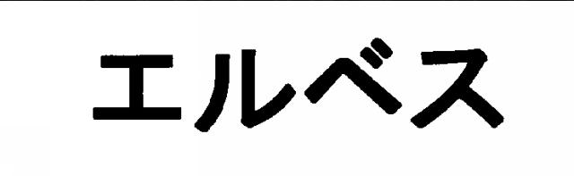 商標登録5629889