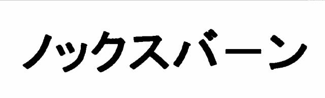 商標登録5629893