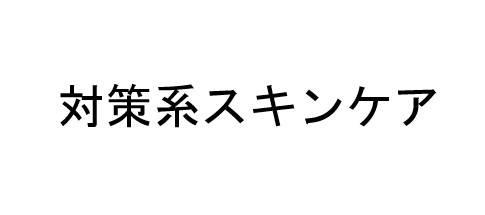 商標登録6152974