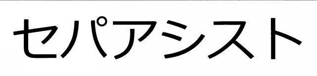 商標登録6704766