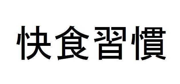 商標登録5730323
