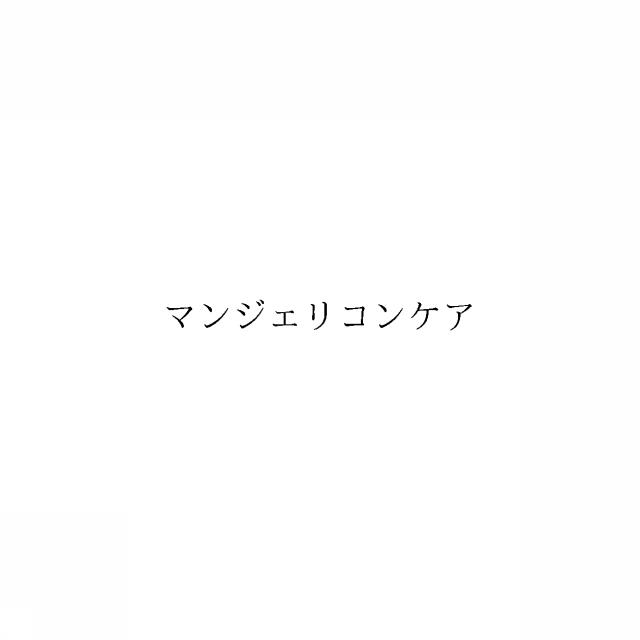 商標登録6533966